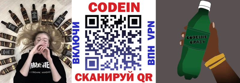 Codein Purple Drank  Купить где  Кировград 