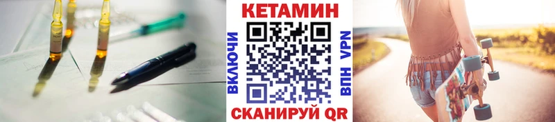 КЕТАМИН ketamine  Купить закладки  Кировград 